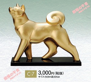干支の置物の通販2018年戌・平成30年犬@招福の干支@人気の通信販売