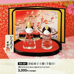 shou_sa_261彩絵硝子立雛(手籠付)