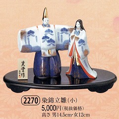 yaku_2270染錦立雛(小)