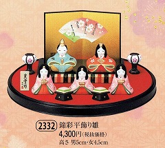 yaku_2332錦彩平飾り雛