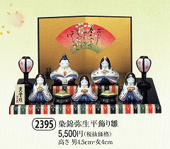 yaku_2395染錦弥生平飾り雛