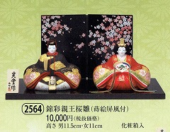 yaku_2564錦彩親王桜雛(蒔絵屏風付)
